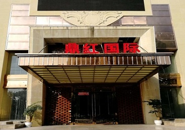兰考商务KTV真空哪家最开放-鼎红国际KTV消费价格玩乐点评